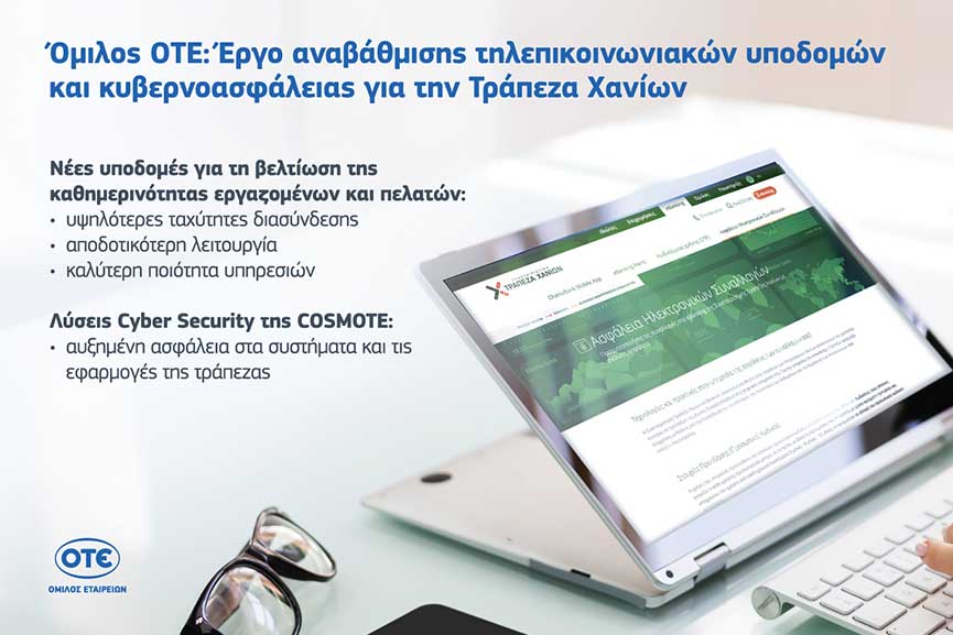 OTE Group ChaniaBank visual gr
