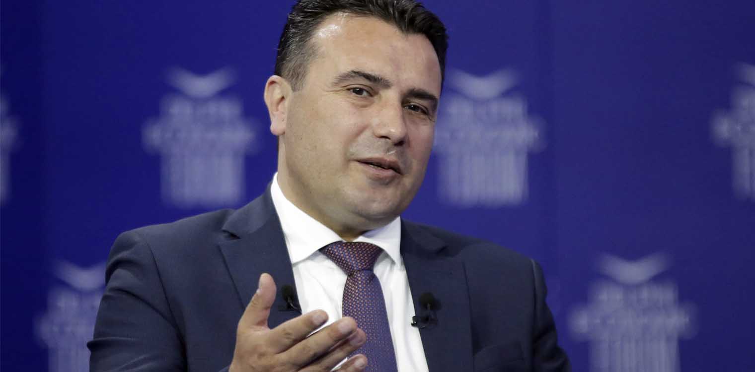 Β. Μακεδονία: Την άλλη εβδομάδα παραιτείται ο Ζάεφ από πρωθυπουργός της χώρας