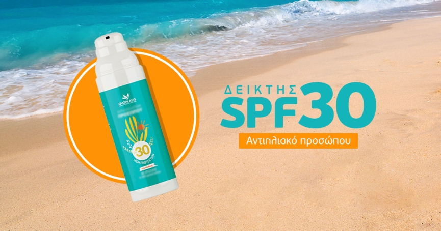 anaplasis spf30