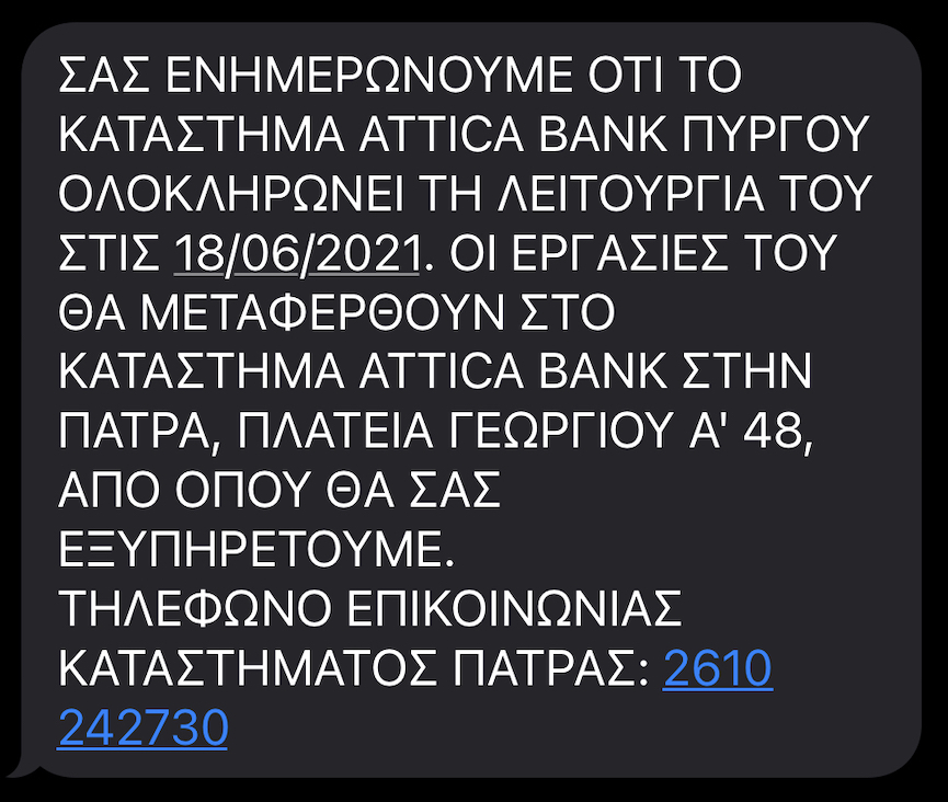 minima attika
