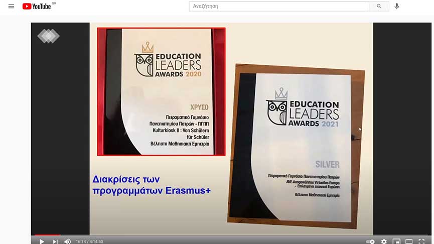 pde dut elladas erasmus2