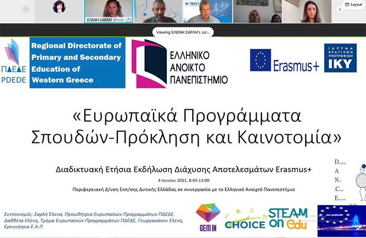 pde dut elladas erasmus4