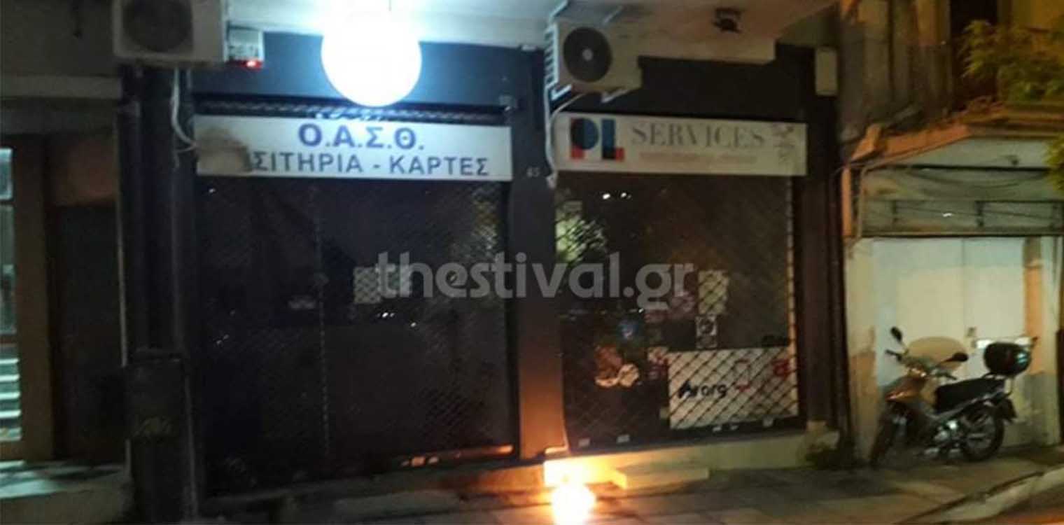 Θεσσαλονίκη: Γκαζάκι σε εκδοτήριο του ΟΑΣΘ
