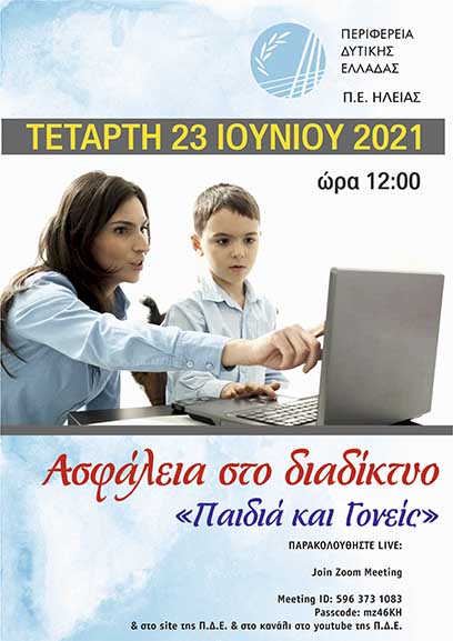 AFISA DIADIKTYO oli