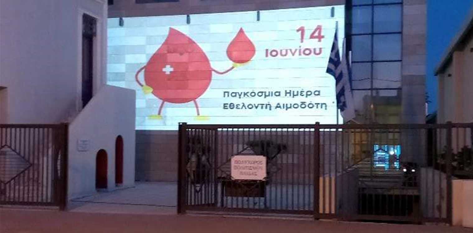 Δήμος Ήλιδας: Φωταγωγήθηκαν Πολυχώρος και Αγ. Αθανάσιος για την Ημέρα του εθελοντή αιμοδότη