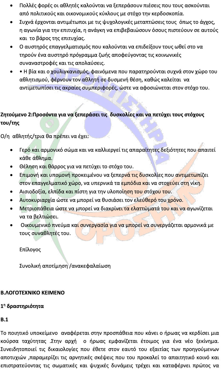 neoelliniki epal3