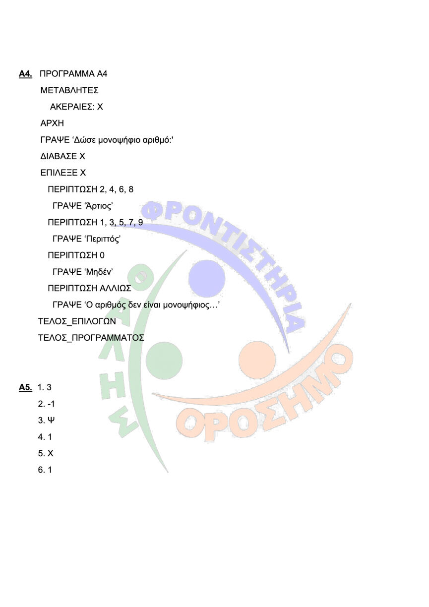 orosimo aepp2