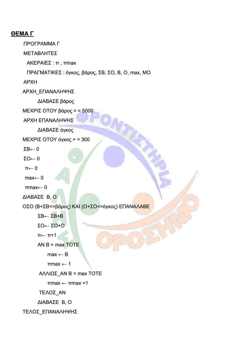 orosimo aepp4