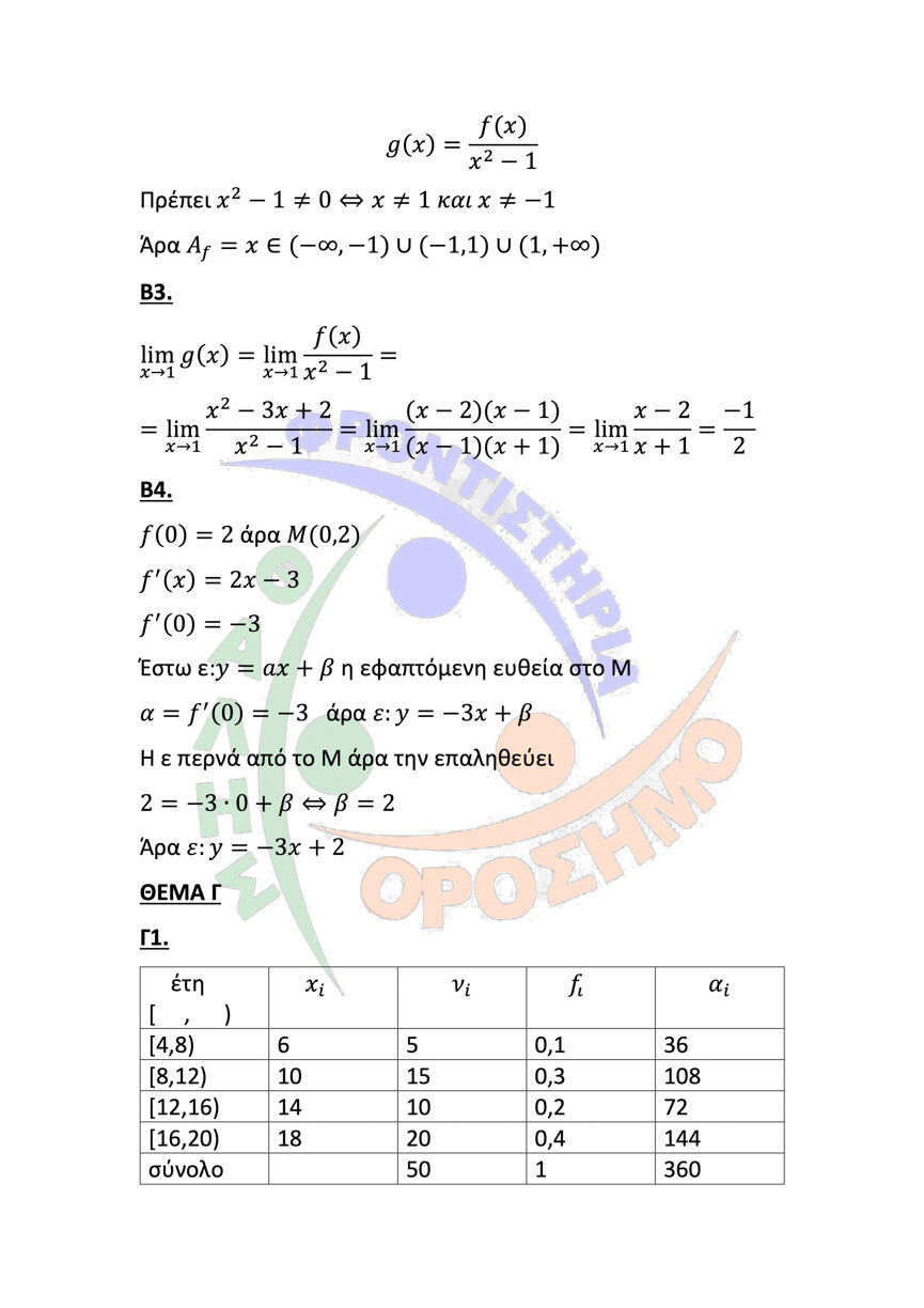 orosimo math epal2