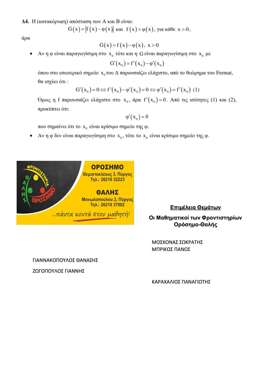 orosimo math new7