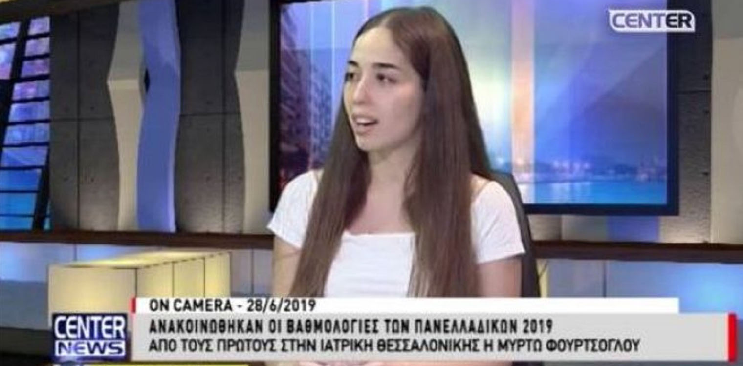 Καβάλα: Έφυγε πρόωρα από τη ζωή η Μυρτώ, αριστούχα στις Πανελλήνιες του 2019