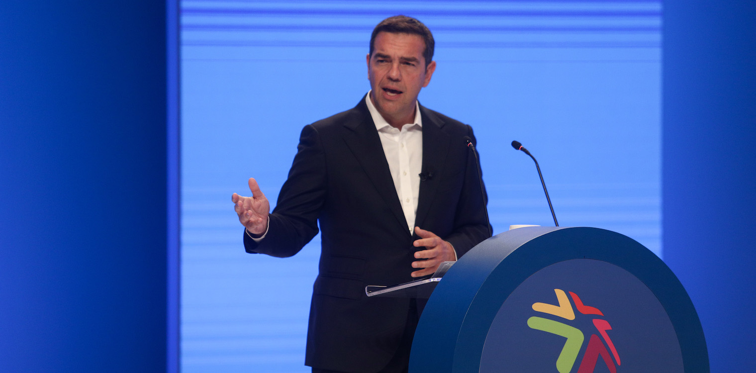 Αλ. Τσίπρας: Δεν μας αξίζει να ζήσουμε ξανά την εμπειρία των δημοσιονομικών περιορισμών