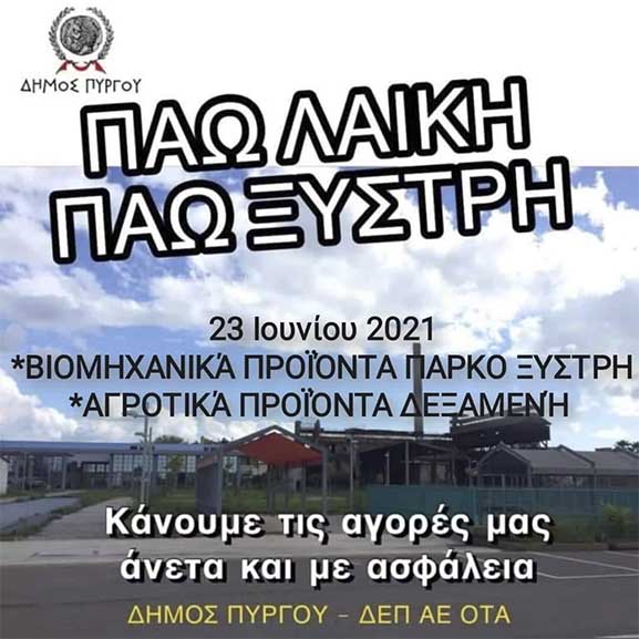 afisa laiki1