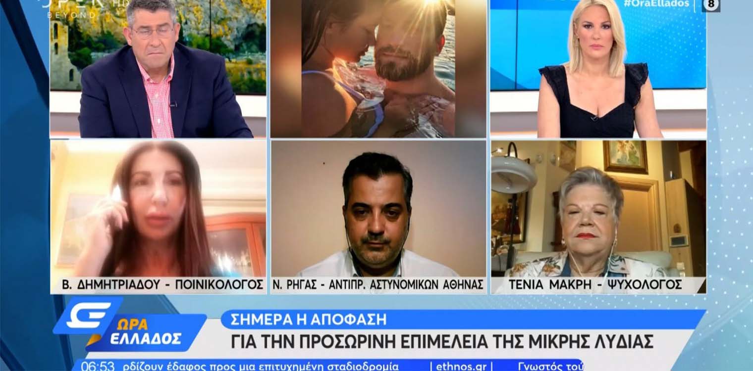 Σήμερα η απόφαση για την προσωρινή επιμέλεια της μικρής Λυδίας (vid)