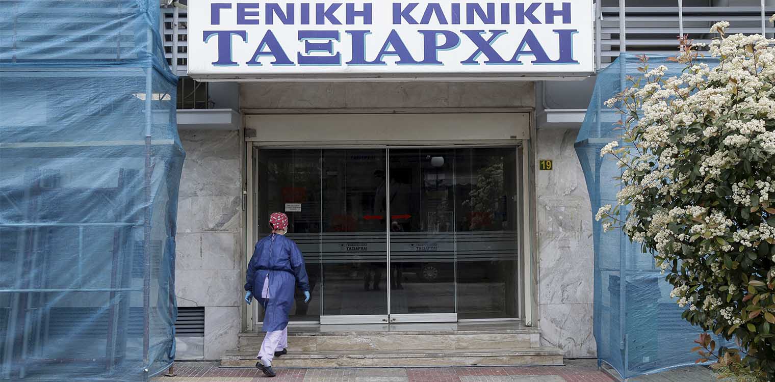 «Ταξιάρχαι»: Ελεύθεροι μετά την απολογία τους στον ανακριτή ο διευθυντής και οι γιατροί της κλινικής