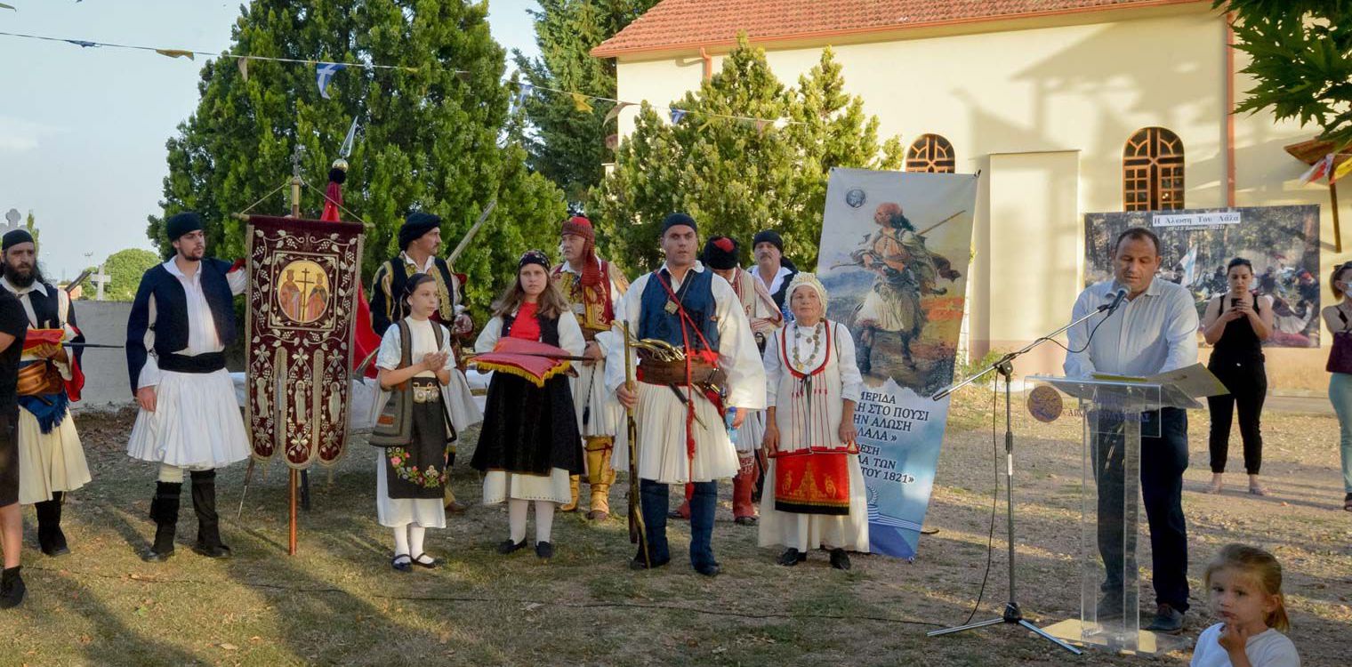 Εκδήλωση του Δήμου Αρχαίας Ολυμπίας στο Λάλα για τα 200 χρόνια από την Παλιγγενεσία