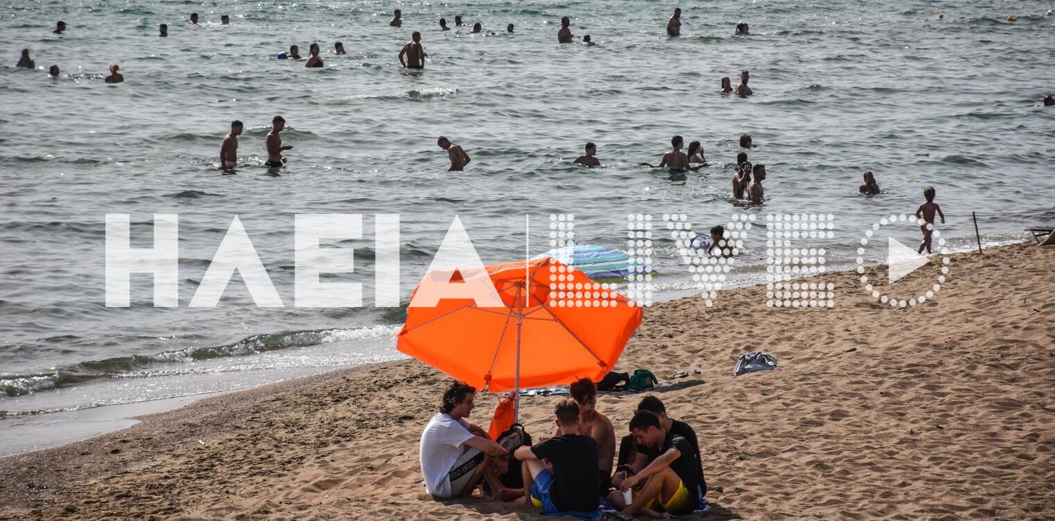 Ηλεία: Ανάσα δροσιάς στις παραλίες αναζητούν κάτοικοι και επισκέπτες (photos)