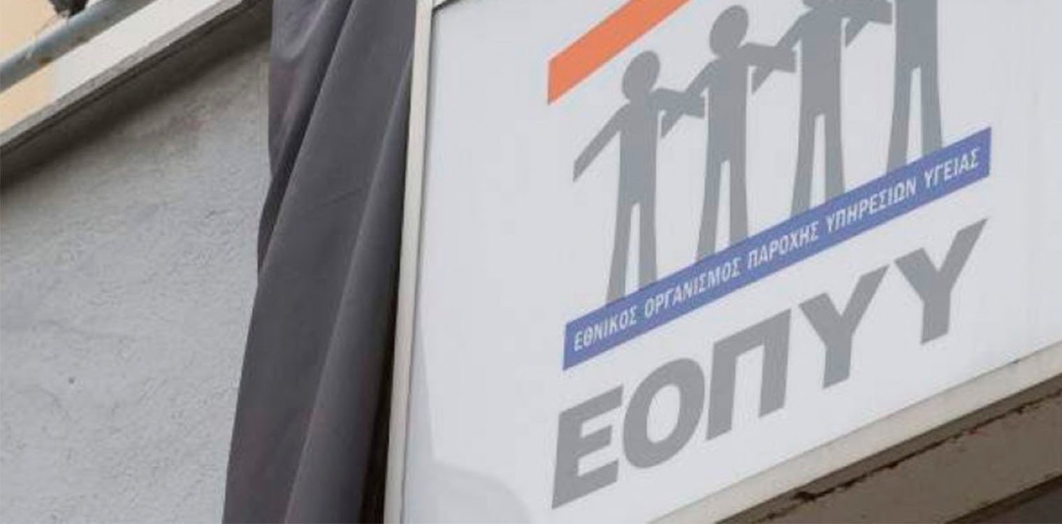 Στη «φάκα» κύκλωμα που εξέδιδε «μαϊμού» συνταγογραφήσεις - 5 εκατ. ευρώ η ζημιά για το Δημόσιο
