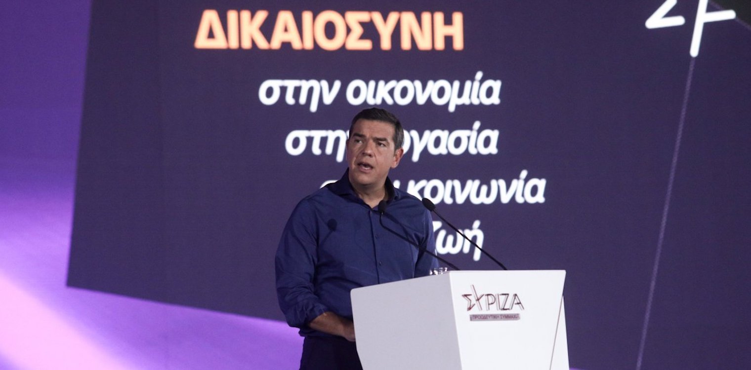 Live streaming - Τσίπρας: Ομιλία στο κλείσιμο των εργασιών της Προγραμματικής Συνδιάσκεψης ΣΥΡΙΖΑ