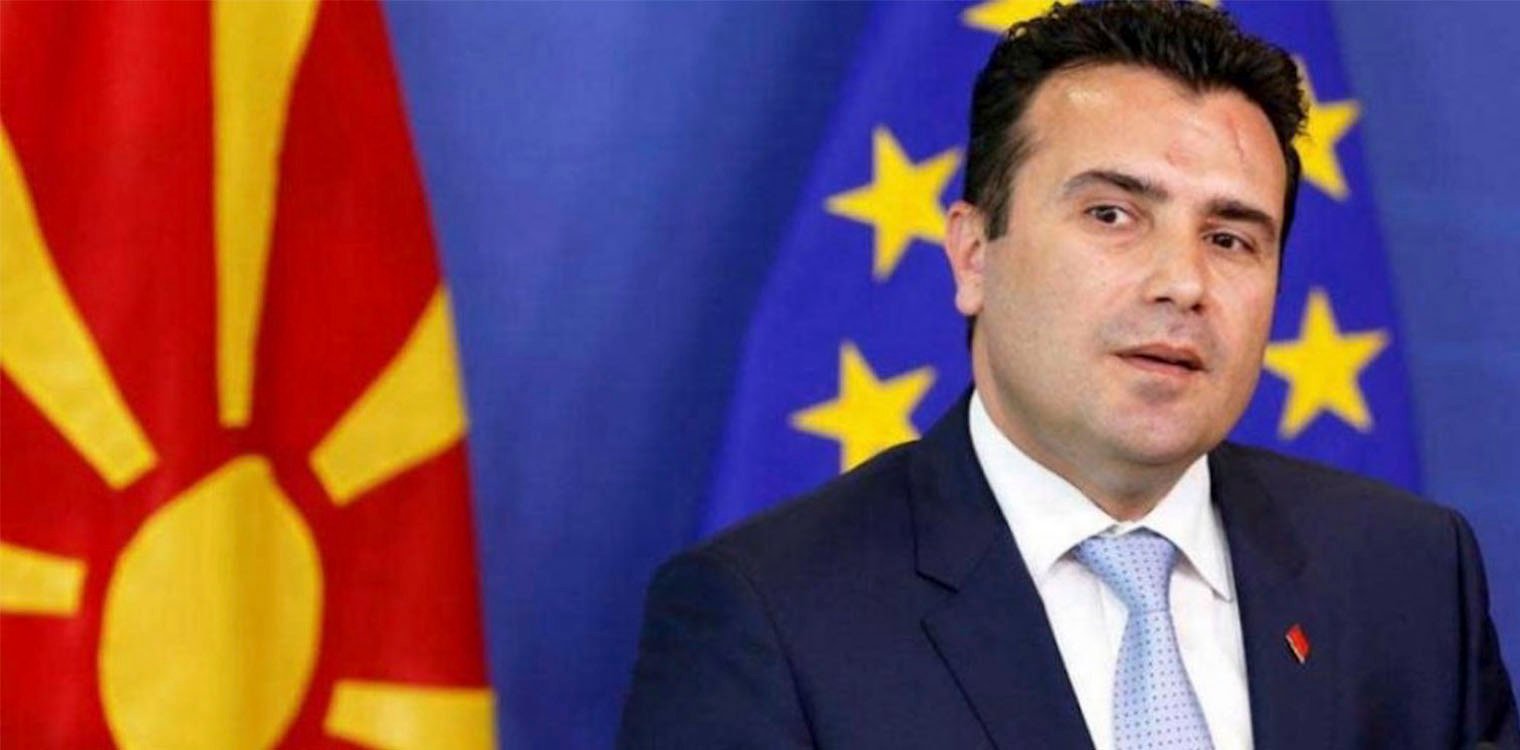 Συμφωνία των Πρεσπών – Ζάεφ: Αναμένουμε την κύρωση των μνημονίων από την Ελλάδα το συντομότερο