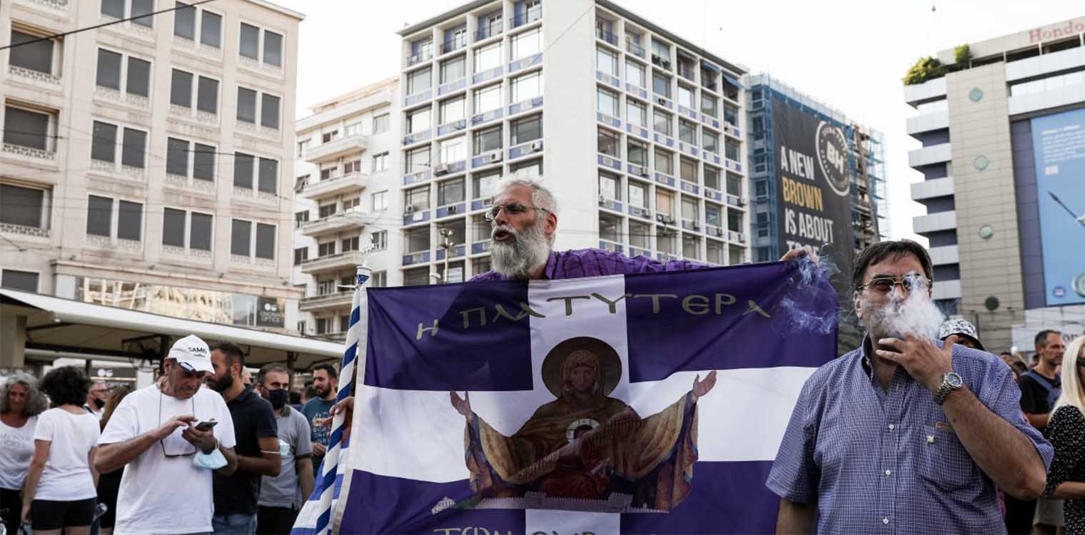 Συγκέντρωση αντιεμβολιαστών σε Σύνταγμα και Ομόνοια - Διαμαρτύρονται για τα μέτρα