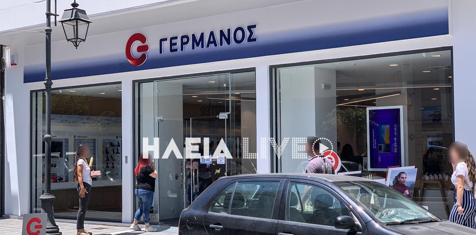 Θέση εργασίας στο κατάστημα Γερμανός Πύργου