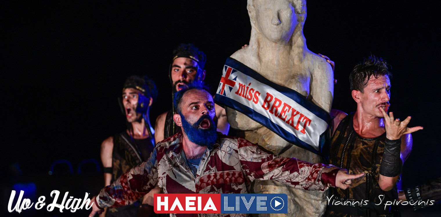 Μαγική έναρξη του Φεστιβάλ Αρχαίας Ήλιδας - Ενθουσίασαν το κοινό οι «Ιππείς» (photos)