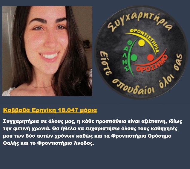 orosimo kavvatha