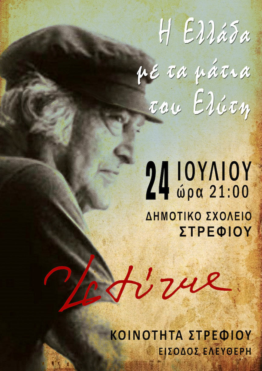 elutis2