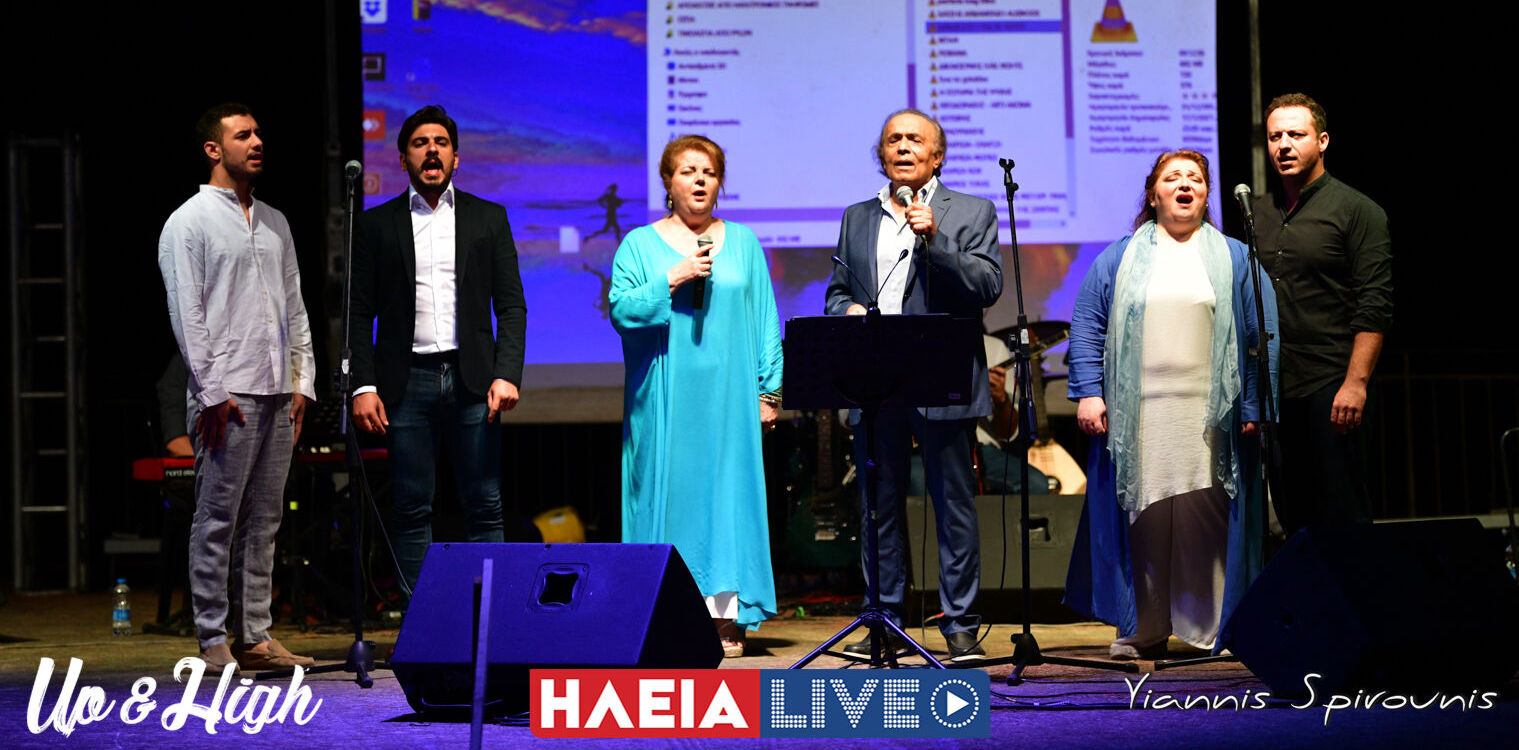 Τίμησαν την ξενιτιά στη 30η Γιορτή των Αποδήμων στα Μακρίσια