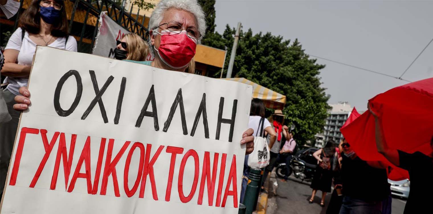 Γιατί γυναικοκτονία κι όχι ανθρωποκτονία; Η δικηγόρος Φανή Γιωτάκη για την ανάγκη καθιέρωσης του όρου