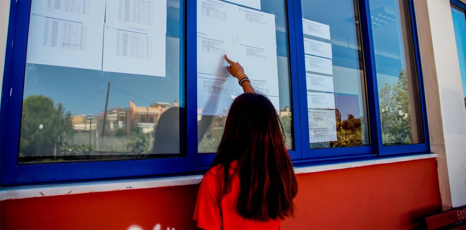 Πανελλήνιες 2021 - ΕΒΕ: Εκτός ΑΕΙ 25.000 υποψήφιοι λόγω Ελάχιστης Βάσης Εισαγωγής