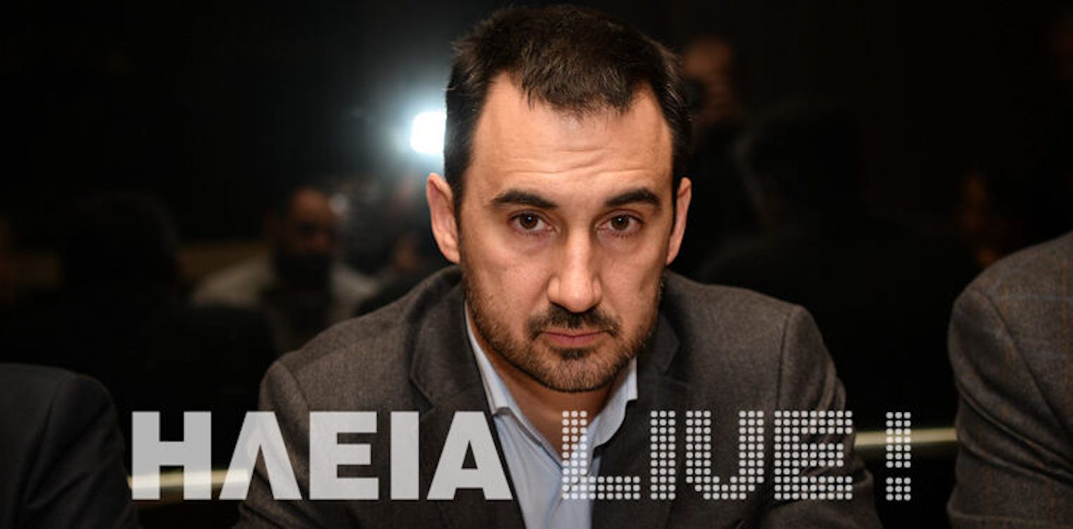 Χαρίτσης: Η κυβέρνηση αδιαφορεί για την αύξηση των τιμών σε τρόφιμα, ενέργεια, πρώτες ύλες