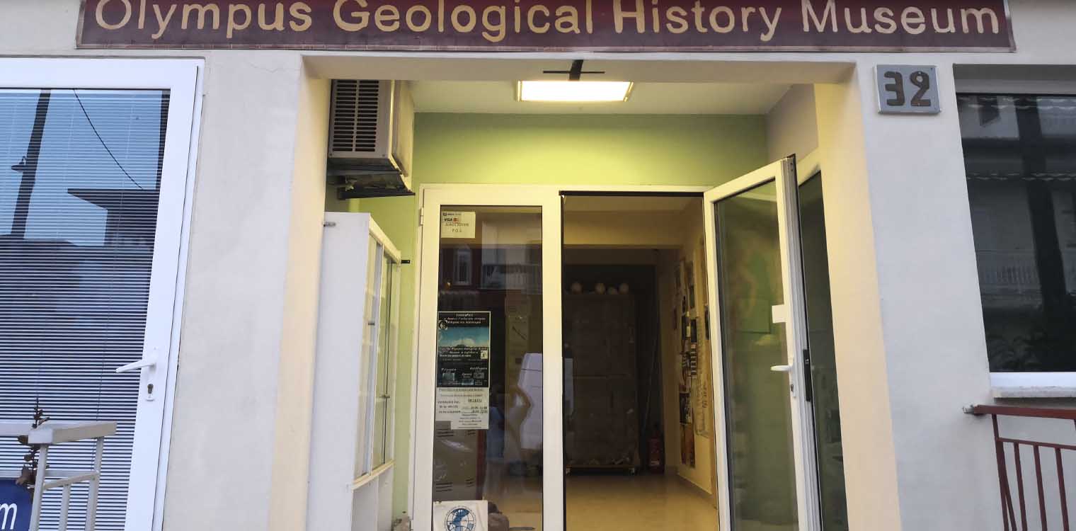 Περιήγηση στο μουσείο Γεωλογικής Ιστορίας Ολύμπου