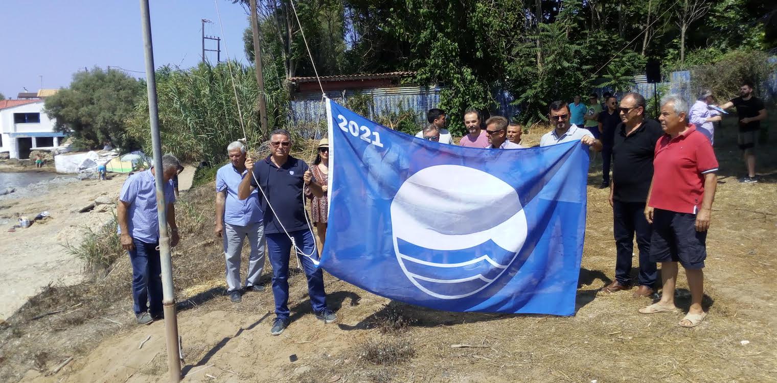 Δήμος Πηνειού: Έγινε η ανάρτηση της Γαλάζιας Σημαίας