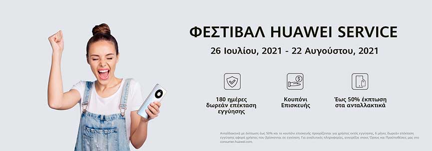 Huawei Service FestivalApe