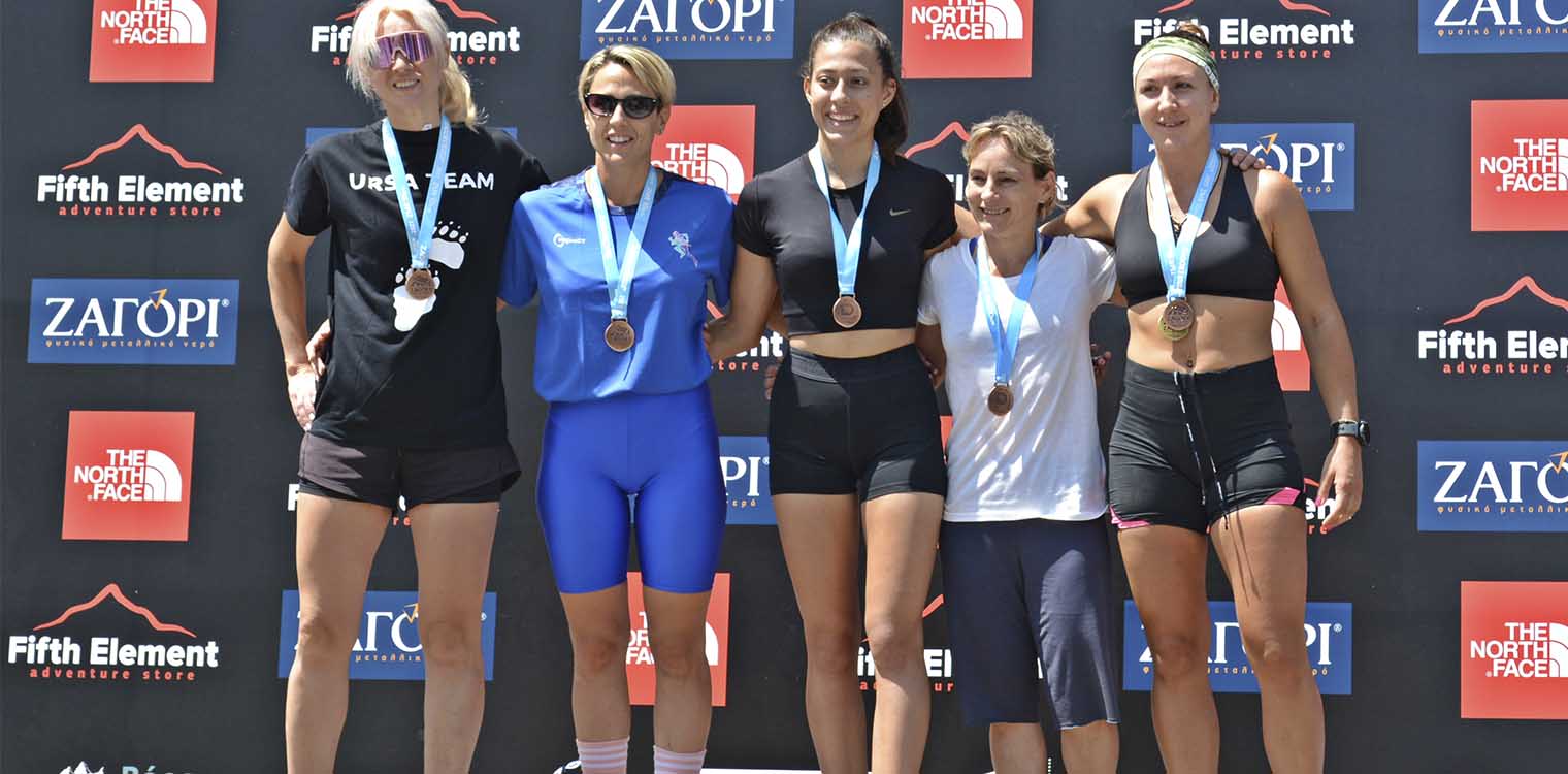 Εντυπωσιακή η Τόκα του Γ.Σ Aρκαδίας στο Zagori Mountain Running