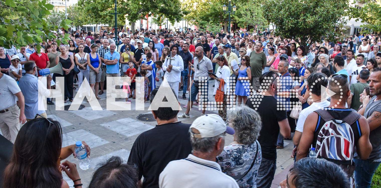 Πύργος: Εκατοντάδες πολίτες σε συγκέντρωση κατά του υποχρεωτικού εμβολιασμού