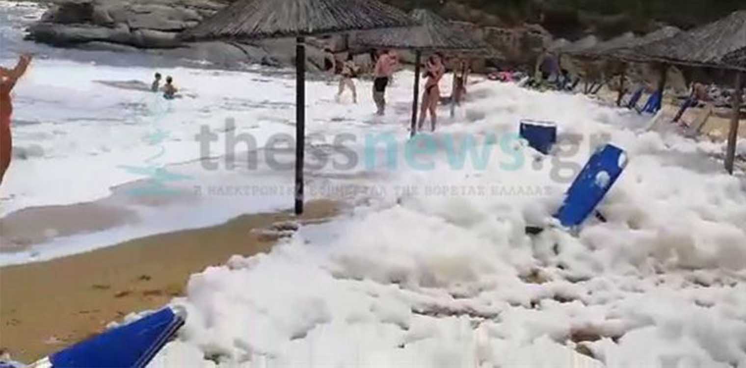 Χαλκιδική: Παραλία της Σιθωνίας πλημμύρισε "αφρούς" - Πώς εξηγείται