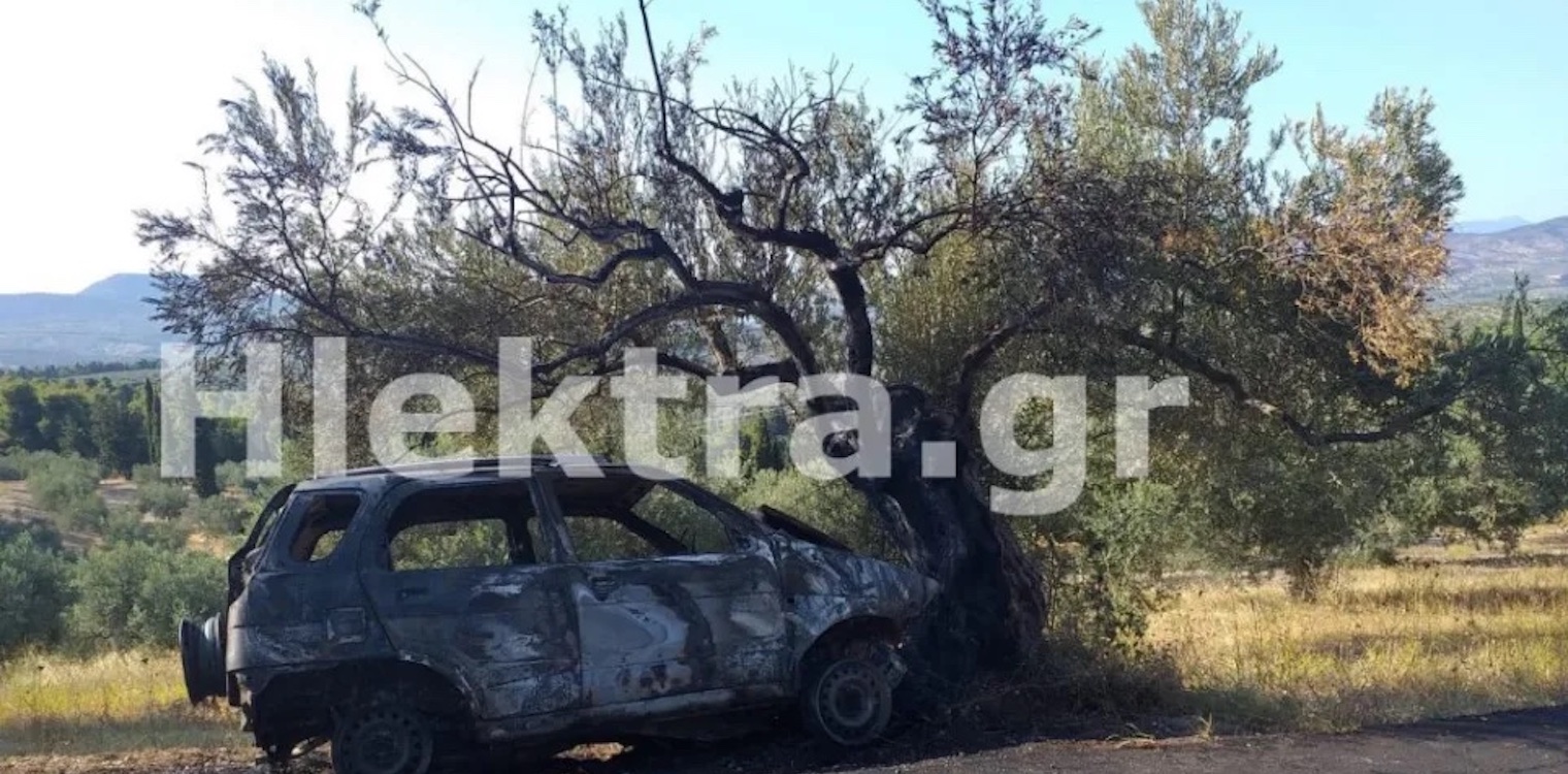 Κορινθία: Βρέθηκε καμένο ΙΧ με απανθρακωμένο τον οδηγό