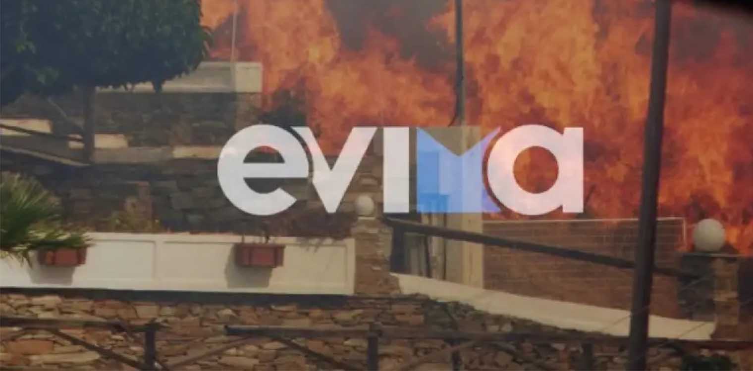 Φωτιά σε δασική έκταση στην Κάρυστο - «Έφτασε μέσα στις αυλές»
