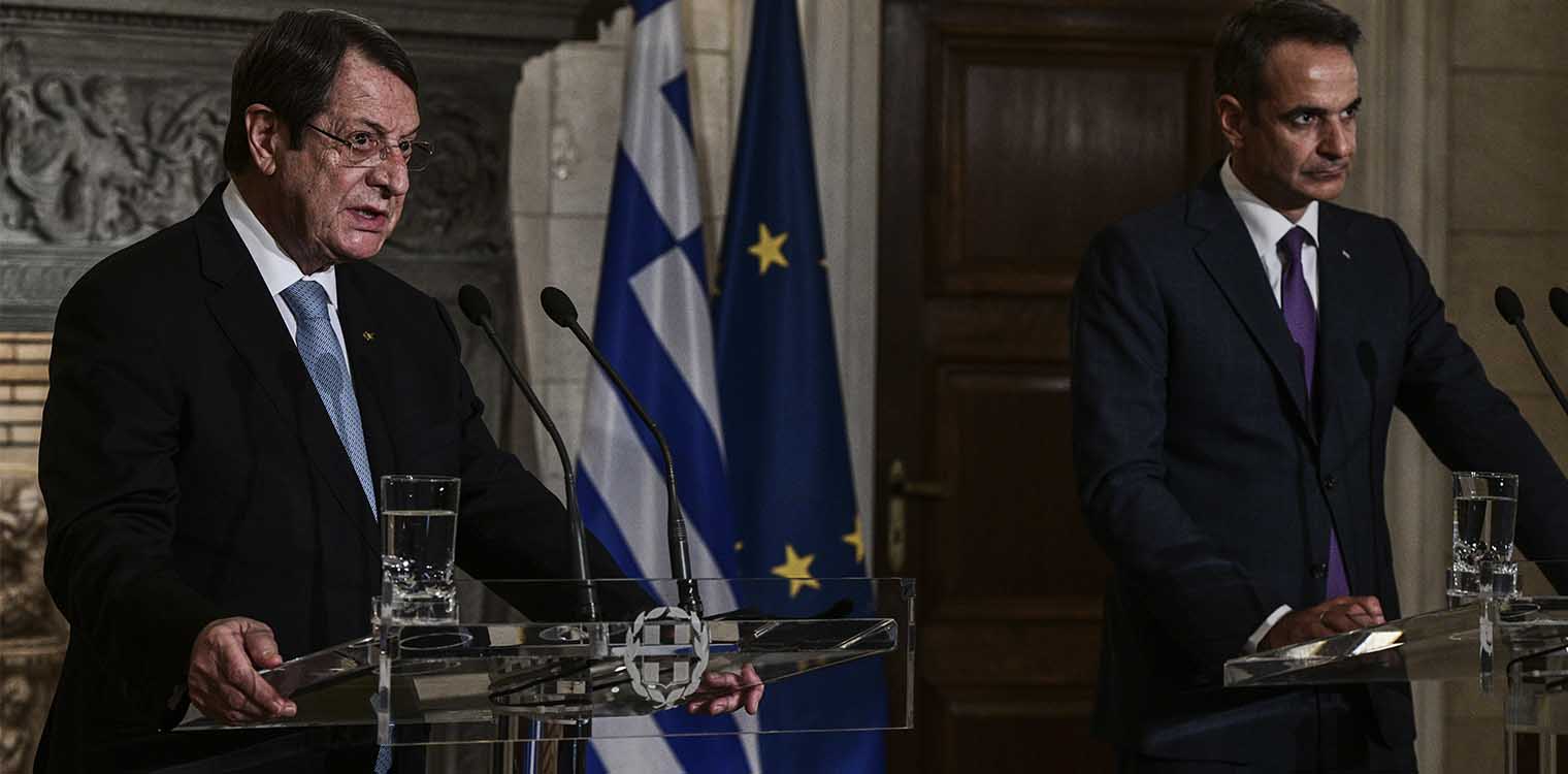 Μητσοτάκης - Αναστασιάδης: Η διεθνής κοινότητα να δράσει πιο αποφαστικά απέναντι στην Τουρκία