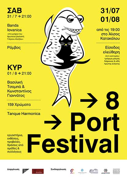 port festival small