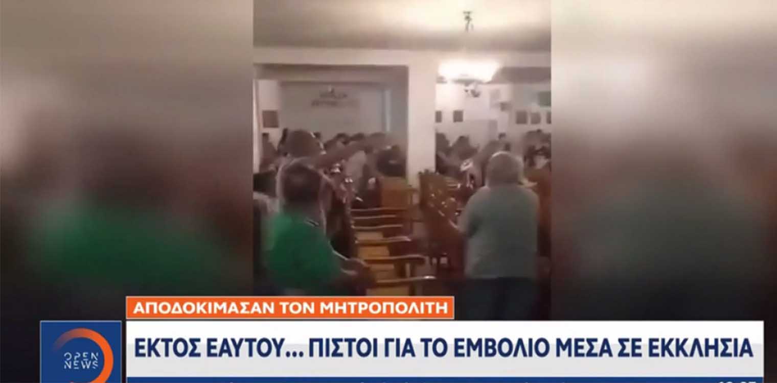 Θεσσαλονίκη: Φραστική επίθεση και αποδοκιμασίες στο μητροπολίτη Βαρνάβα από αντιεμβολιαστές (video)