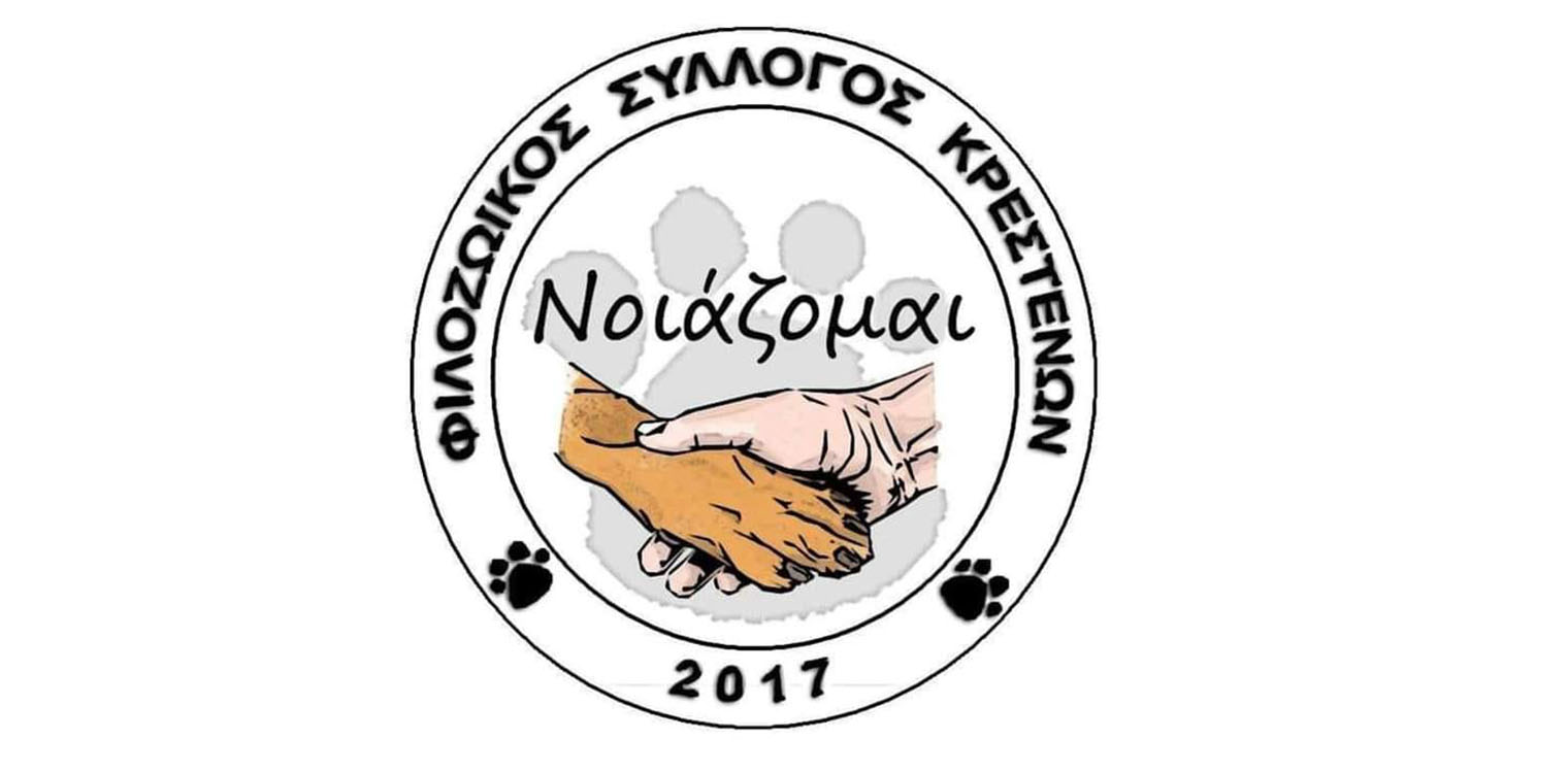 Λάσδικας Αρχ. Ολυμπίας: Ανάγκη για κτηνιατρική βοήθεια και ζωοτροφές