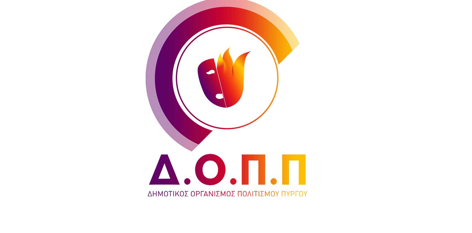 Δήμος Πύργου: Αναβάλλονται οι εκδηλώσεις σε πλατεία Ανδριάρα και Πάρκο Ξυστρή