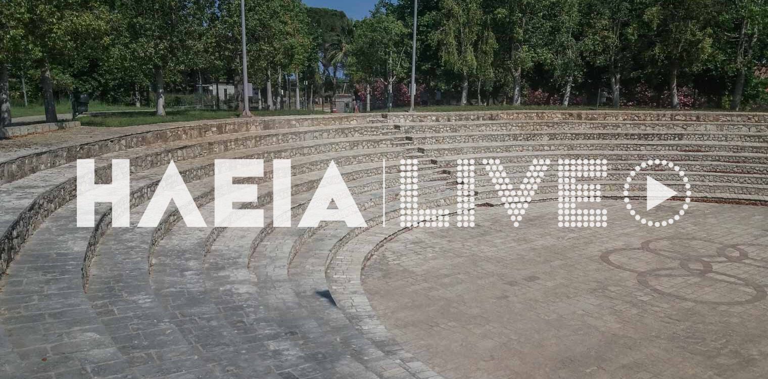 Ν.Π.Δ.Δ. Δήμου Πηνειού: Ακυρώνεται η παράσταση “Κάποτε στο Βόσπορο”