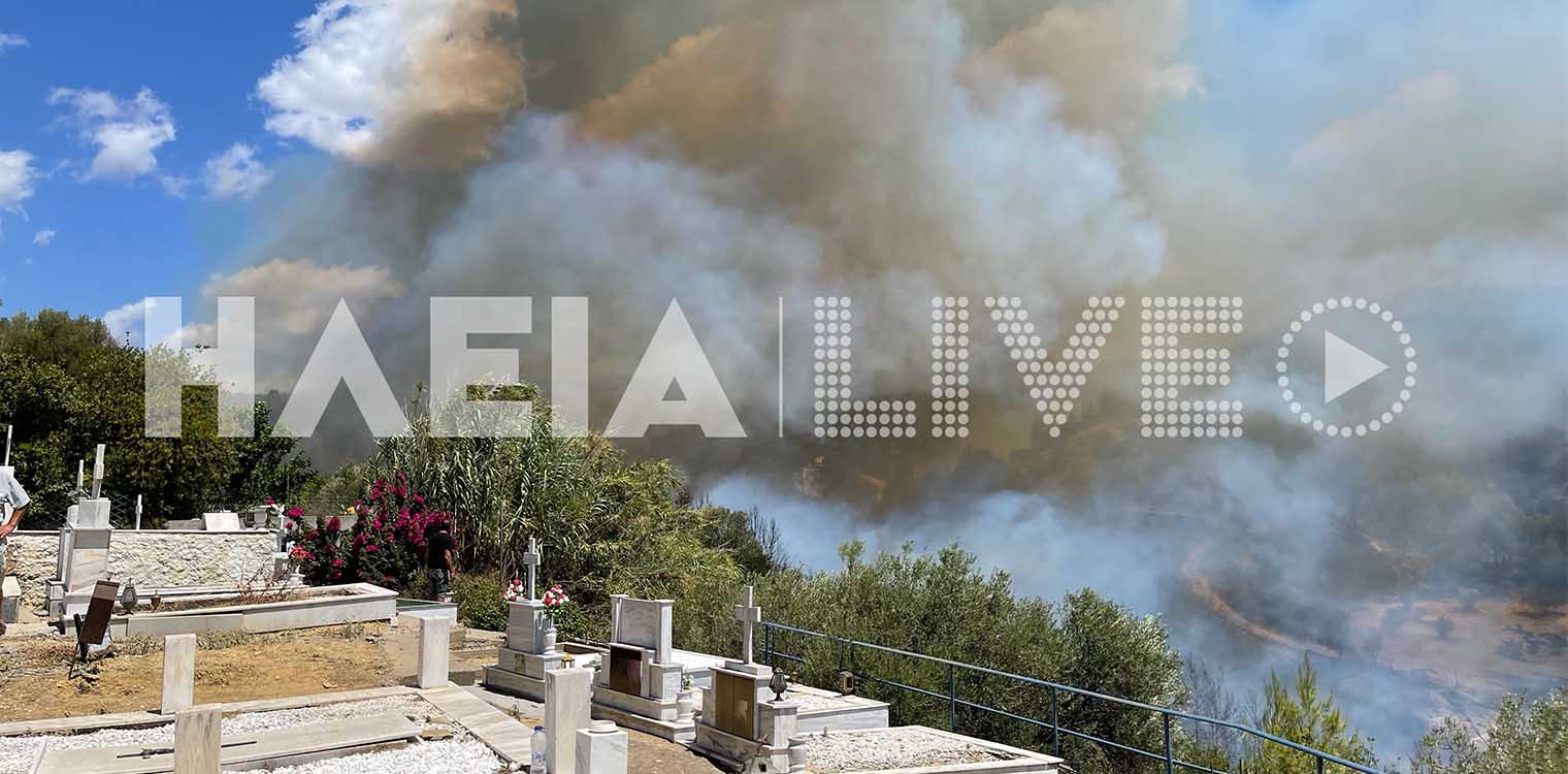 Κολίρι Πύργου: Ξέσπασε πυρκαγιά δίπλα στο χωριό - Ελέγχεται από την Πυροσβεστική