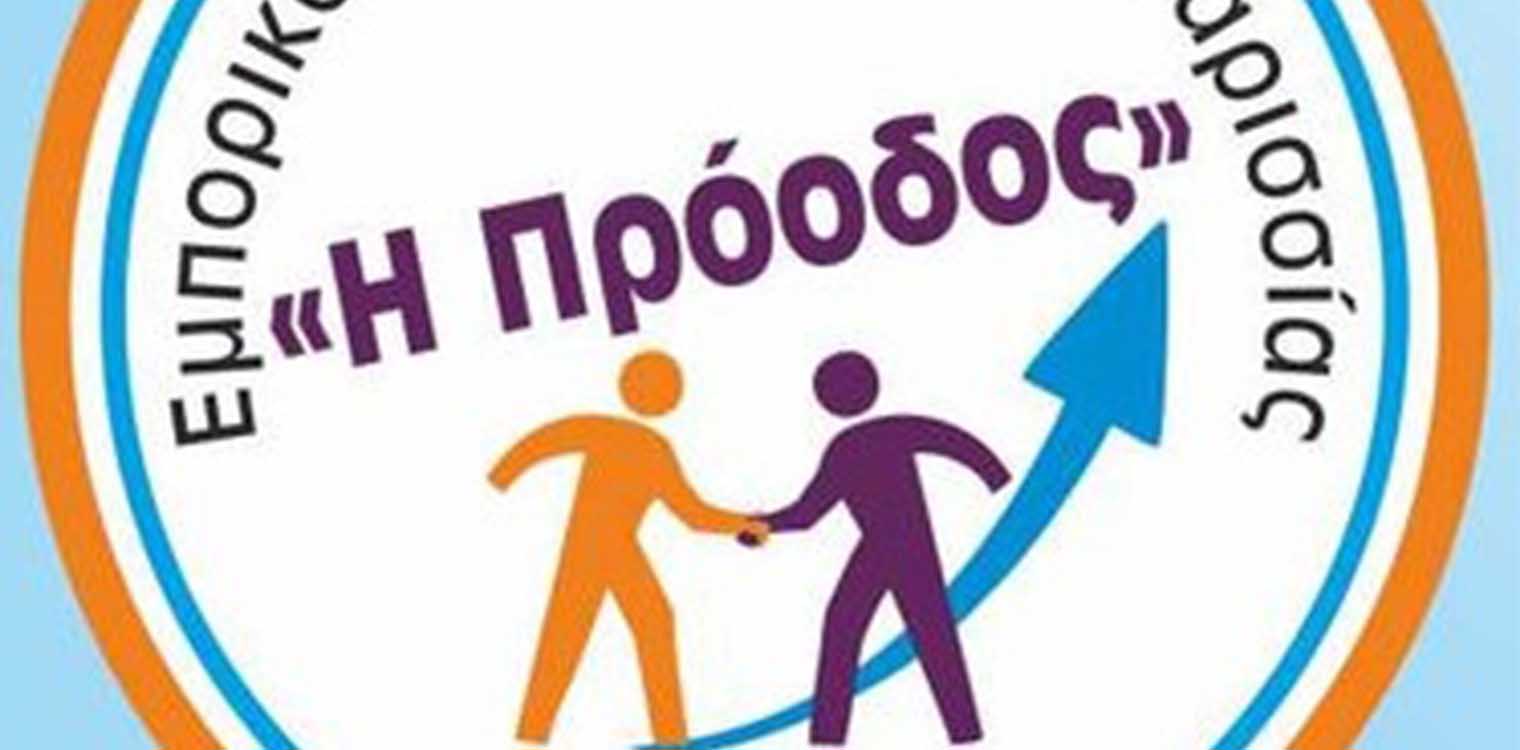 Εμπορικός Σύλλογος Κυπαρισσίας: Συλλογή πόσιμου νερού για τους πληγέντες συνανθρώπους μας στην Ηλεία