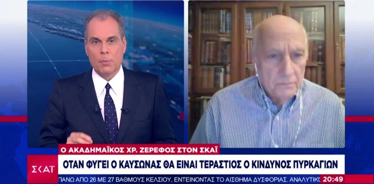 Καμπανάκι Ζερεφού για μεγάλες φωτιές μετά τον καύσωνα - Όλο και πιο συχνά τα ακραία φαινόμενα